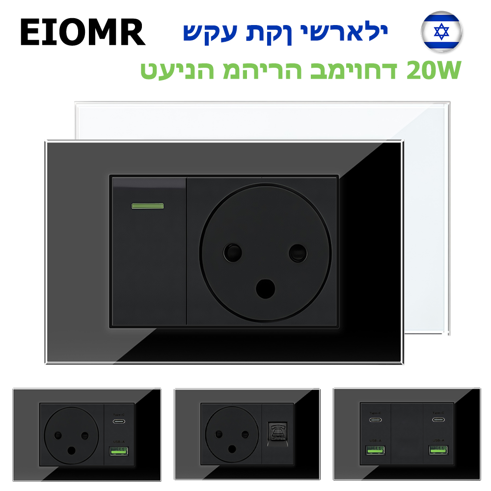 Home Cinema Lighting - EIOMR Izrael Gniazdko ścienne USB Typ