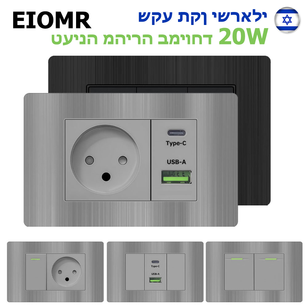 EIOMR Izrael Gniazdo ścienne U – Home Cinema Lighting recenzja i cena